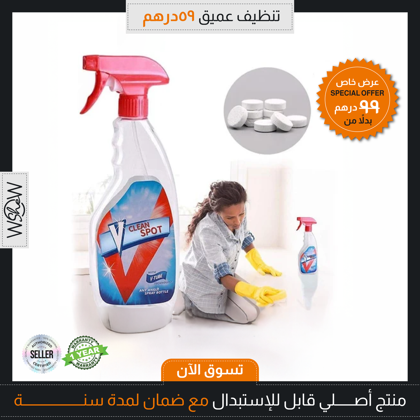 Deep Cleaning