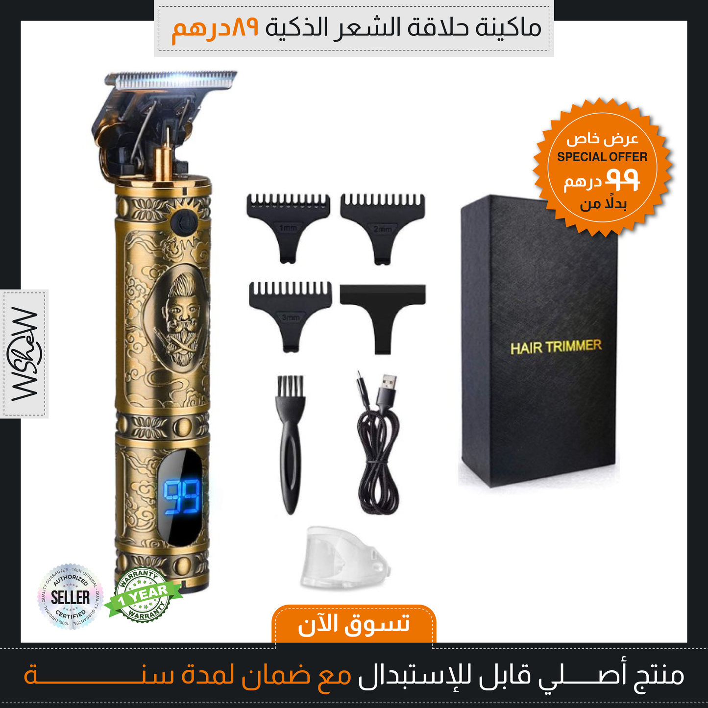Hair Clippers Smart