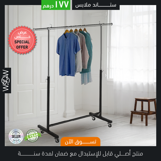 Garment Clothes Rack Stand, Adjustable, Chrome + Black, with Wheels