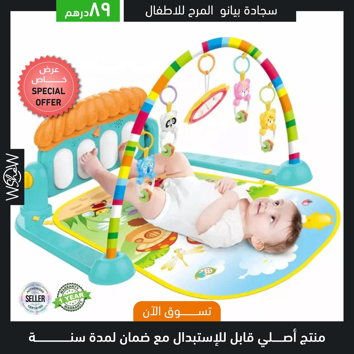 Musical Piano Mat for kids