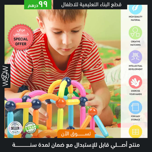 Educational Construction Toys