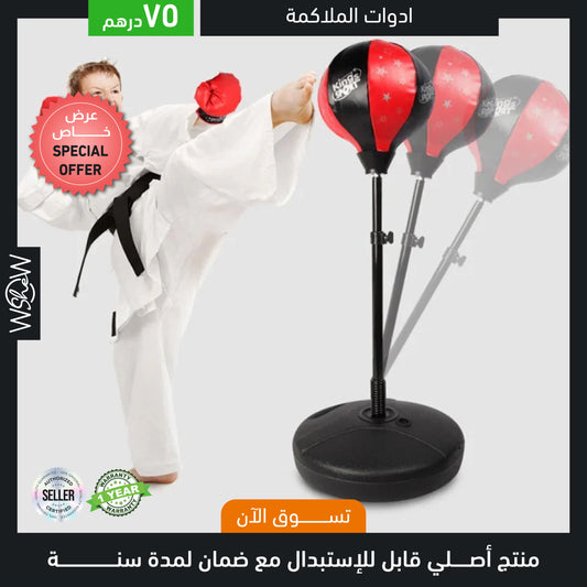 Boxing Gloves & Ball Suit