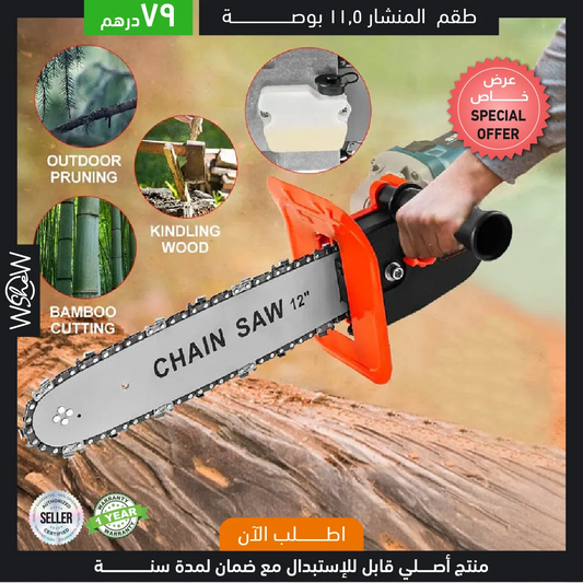 Chainsaw Kit 11.5 Inch