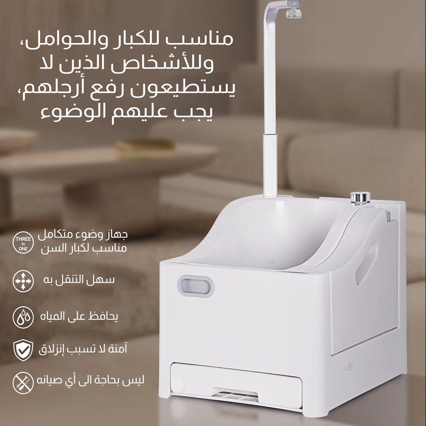 Rechargeable Ablution Device