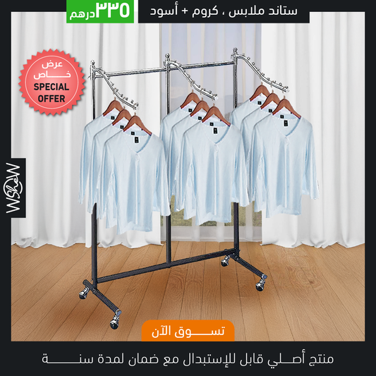 Garment Clothes Rack Stand