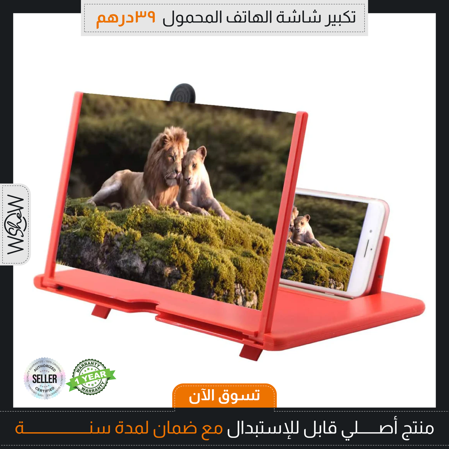 Mobile Phone Screen ZOOM in
