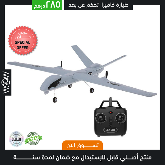 Remote Control Plane