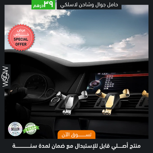 Car Phone Holder