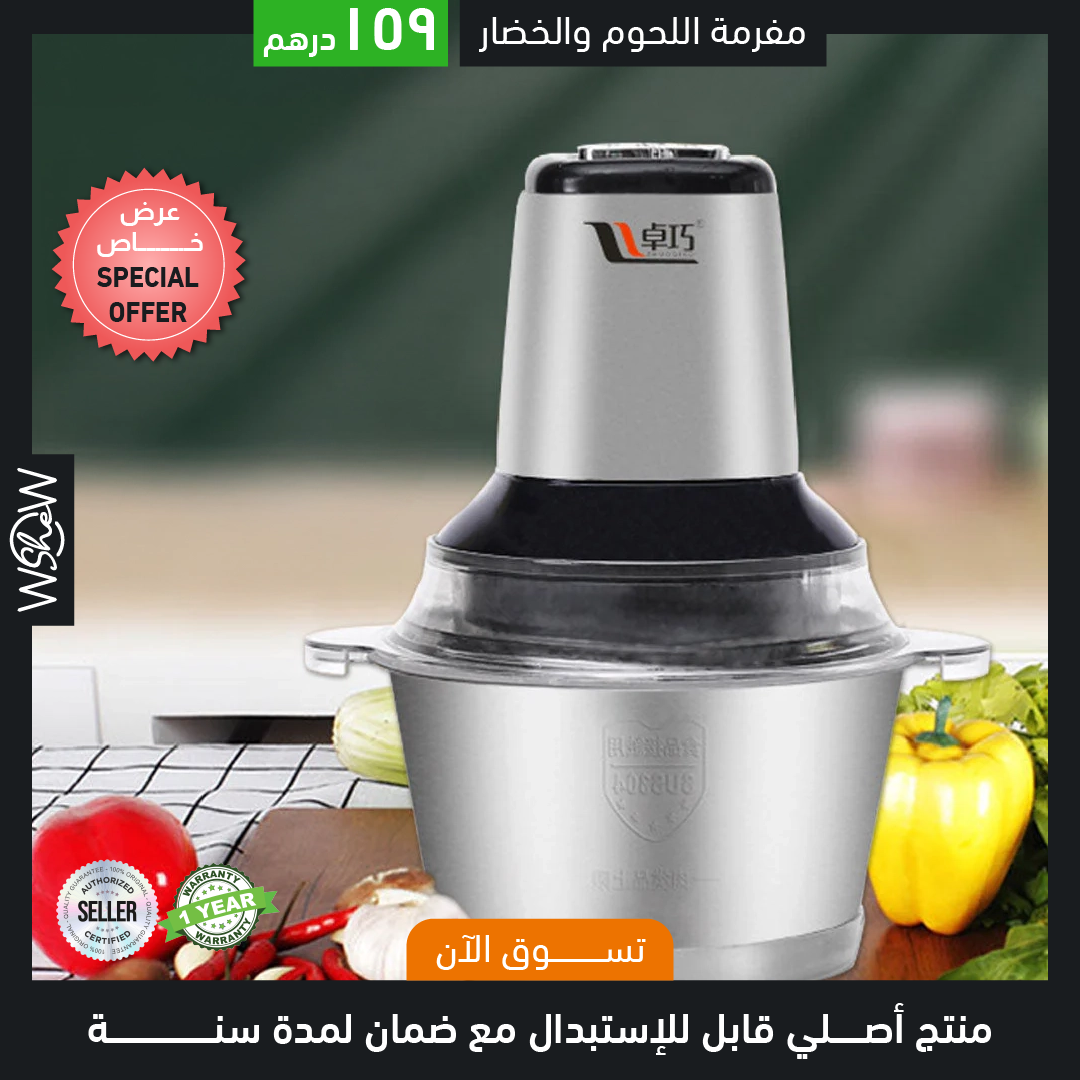 Meat Grinder