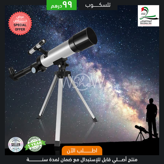 Telescope