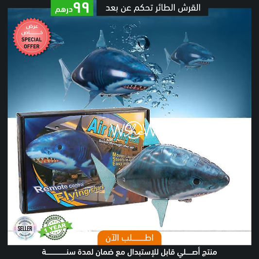 flying shark