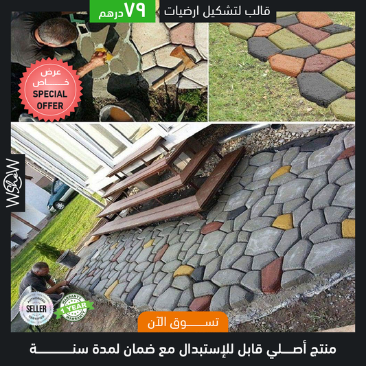 DIY Pavement Mold