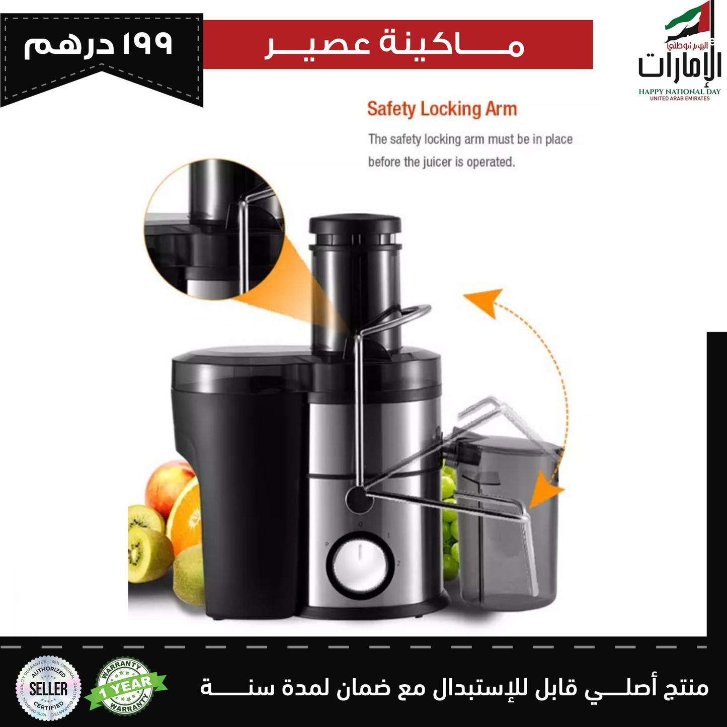 HTH Electric Juice Machine