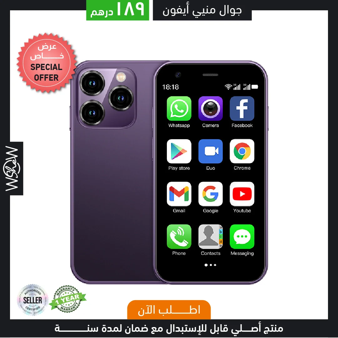 Mini Iphone