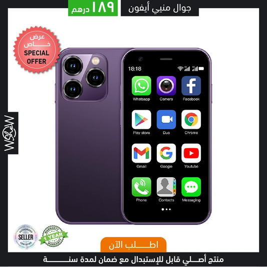 Mini Iphone